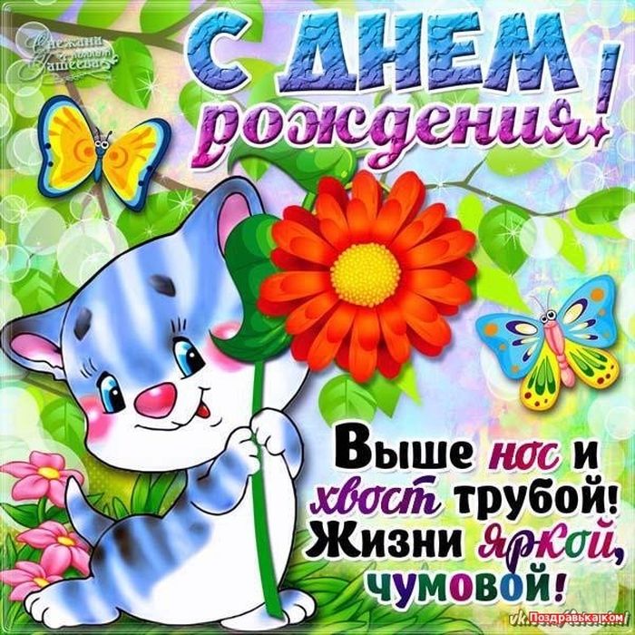 Шуточное Поздравление С Днем Рождения Однокласснику