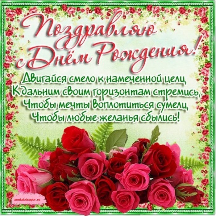 Поздравления С Днем Однокласснику