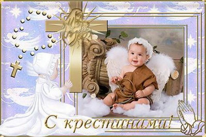 Поздравления С Днем Крещения Ребенка Мальчика Картинки
