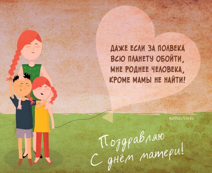 Поздравления На День Матери От Дочки Короткие