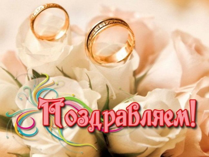 Поздравления Со Свадьбой На Армянском