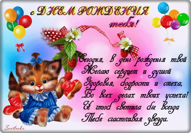 Поздравления С Днем Рождения Любимой Одноклассницы