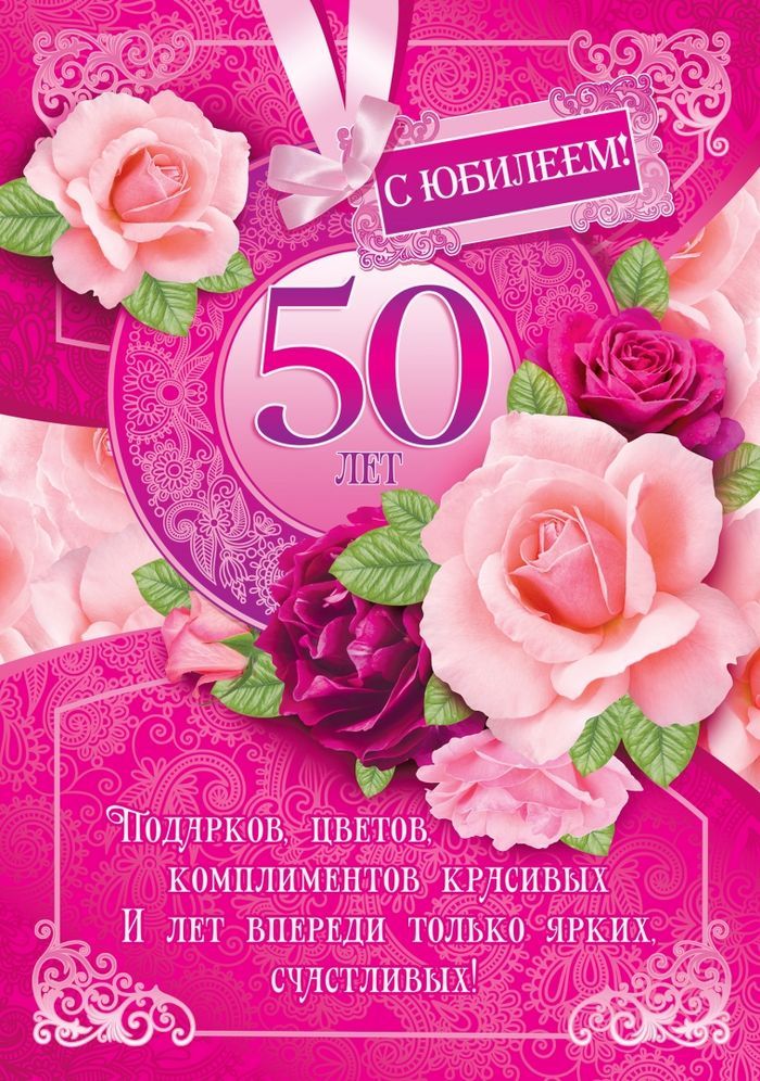 Юбилей Поздравление 55 Мужчине На Татарском