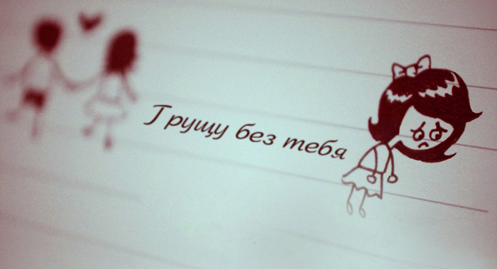 Мне Грустно Без Тебя Мужчине