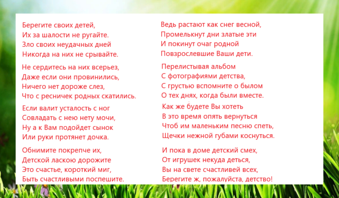 Стихотворение на конкурс 9 класс. Стих. Конкурс стихов. Стихи для девочки на конкурс. Конкурс стихов для детей.