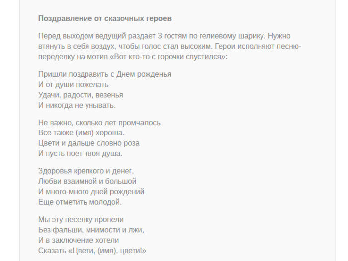 Шуточный сценарий проводов на пенсию коллеги. Сценарий к проводам на пенсию женщины. Поздравление проводы на пенсию. Проводы на пенсию женщины сценарий. Проводы на пенсию женщины песни переделки.