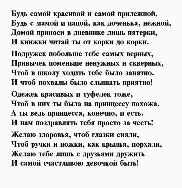 Картинки поздравления с днем рождение ребенку 5 лет