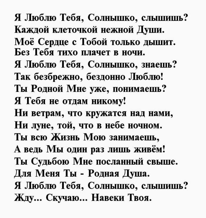 Люблю тебя до безумия картинки