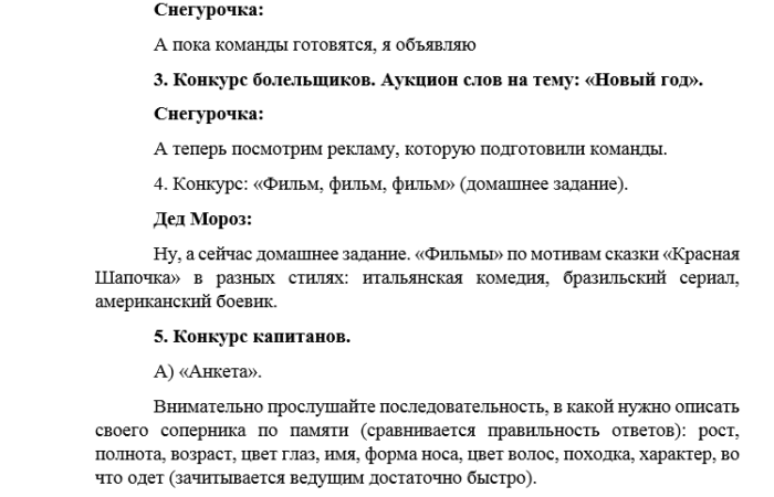 Смешные сценки для КВН. Сценки для КВН смешные для подростков. Смешные сценки на новый год для старшеклассников в школе. Сценки на КВН про школу.