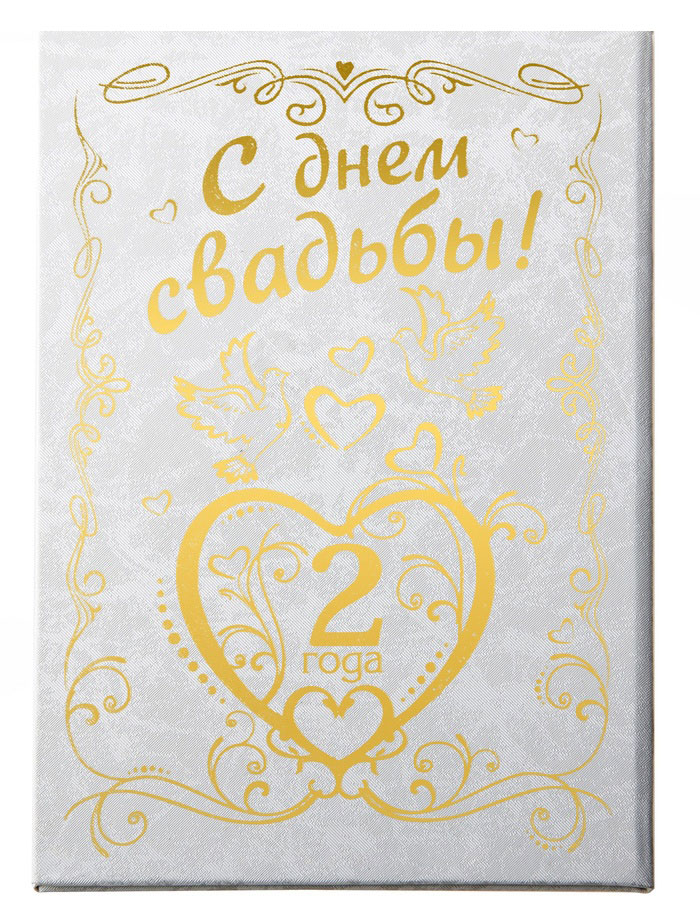 С бумажной свадьбой картинки