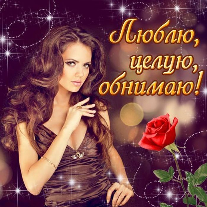Картинки с днем рождения любовнику