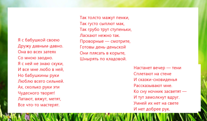 Современные стихи для конкурса чтецов. Стихи на конкурс чтецов. Конкурс стихотворений. Красивые стихи для детей на конкурс. Стихи для дошкольников на конкурс.