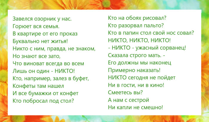 Конкурс чтецов 5 класс. Стих. Стихи на конкурс чтецов. Девочки на конкурсе стихов. Конкурс стихотворений.