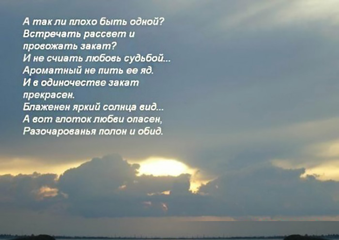 Картинки со стихами со смыслом. Стихи красивые со смыслом. Стихи о жизни. Стихотворение про жизнь. Красивые стихи о жизни.