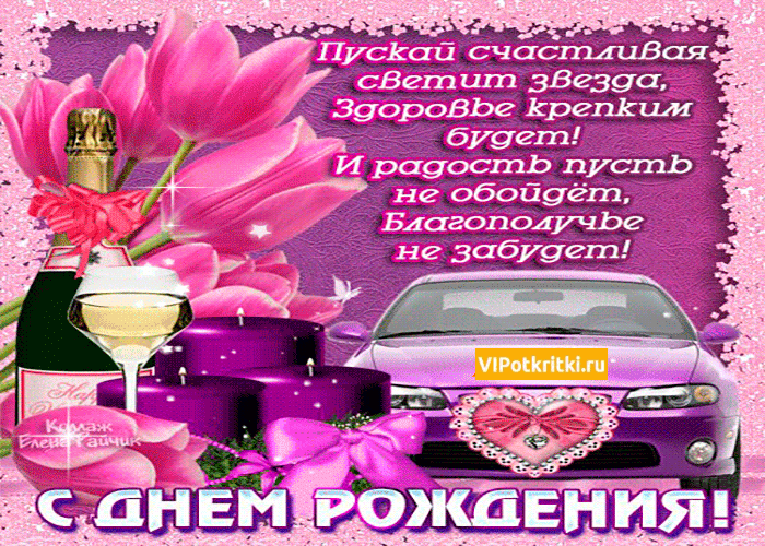 Поздравляю с днем рождения жене друга. Поздравления с днём рождения девушке Евгении. Поздравления с днём рождения мужчине жене.