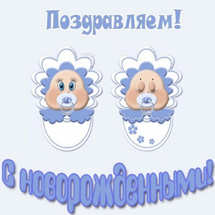 День близнецов картинки поздравления