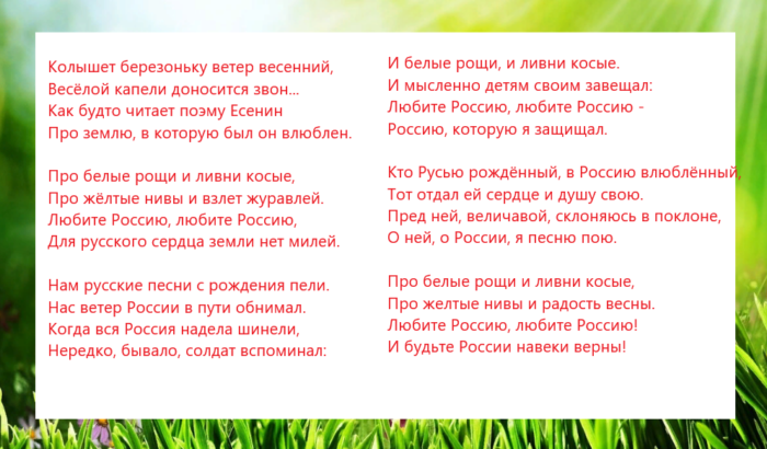 Стих. Конкурс стихотворений. Красивые стихи для детей на конкурс. Конкурс стихов о России для детей.