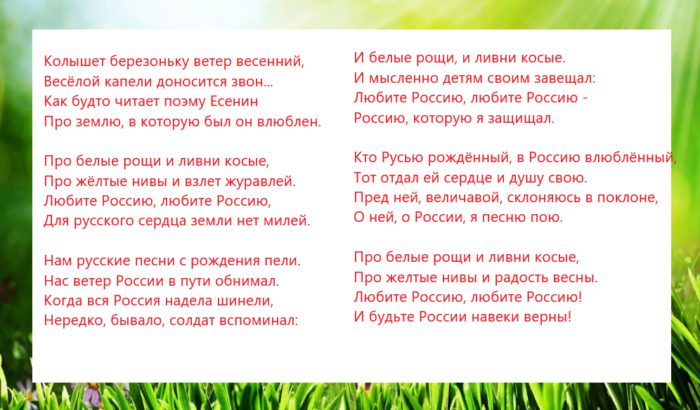 Стих. Конкурс стихотворений. Красивые стихи для детей на конкурс. Конкурс стихов о России для детей. Стихотворение о весне на конкурс чтецов