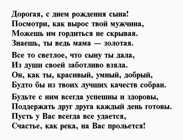 С днем рождения твоего взрослого сына картинки