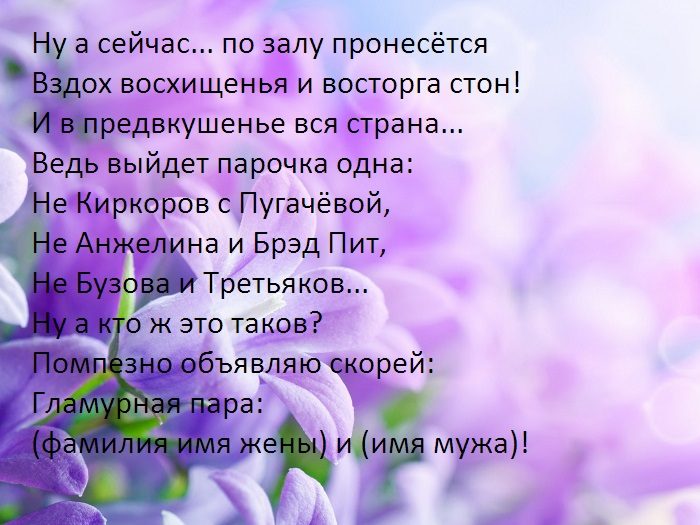 Юбиляр поздравляет гостей. Представление гостей на юбилее. Представление гостей на свадьбе в стихах. Представление гостей на юбилее в стихах. Шуточное представление гостей на юбилее в стихах.