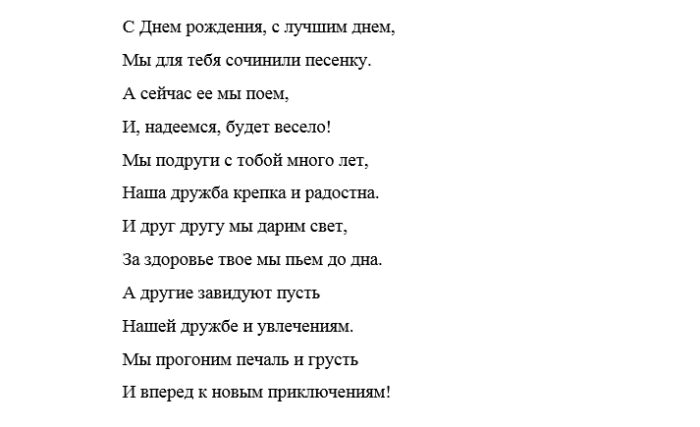 Шуточный сценарий проводов на пенсию коллеги. Сценарий проводов на пенсию. Стихи проводов на пенсию женщины коллеги. Стихи для проводов на пенсию женщины от коллектива. Сценка-поздравление проводы на пенсию.