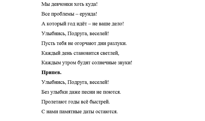 Песни он мужчина хоть. Песни переделки про пенсию. Проводы на пенсию женщины песни переделки. Песня переделка про пенсию. Песня переделка на пенсию женщине.