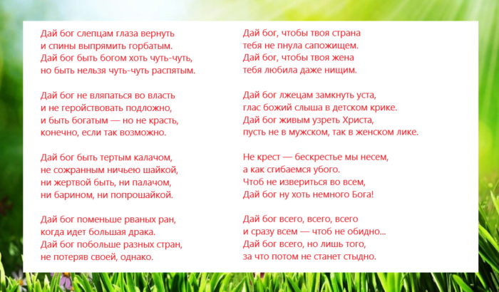 Стихи на конкурс чтецов 4 5 лет. Стих. Трогательные стихи для детей на конкурс. Конкурс стихотворений. Стихотворение на конкурс чтецов.