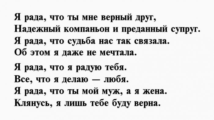 Стихи парню за его внимание.