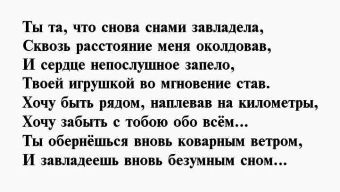 Расстался с девушкой во сне