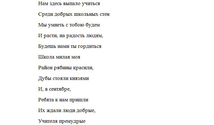 Песни переделки на 60 лет мужчине. Песня с юбилеем школа переделанная. Песня переделка на юбилей школы. С днем рождения школа песня переделка. Песни переделки на день рождения школы.