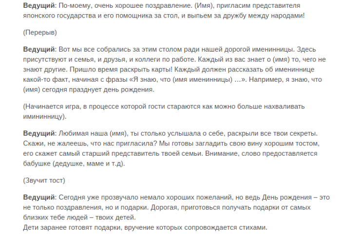 Проводы директора на пенсию сценарий. Сценарий проводов на пенсию женщины коллеги. Сценарий к проводам на пенсию женщины. Провожаем на пенсию коллегу женщину. Сценарии проводов на пенсию коллеги