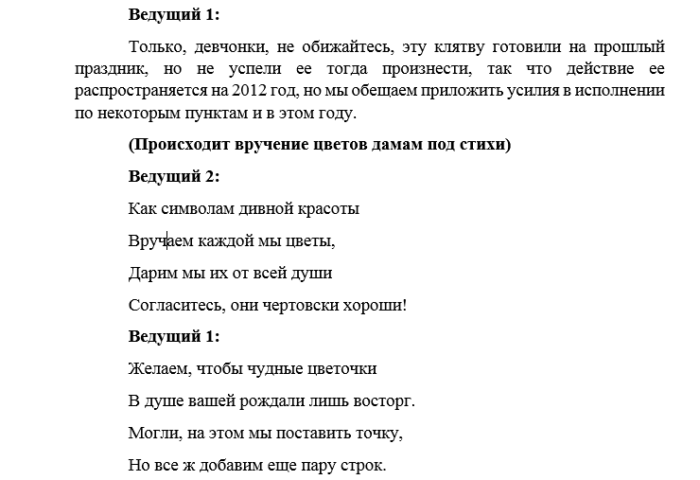 Сценарий на проводы коллеги. Проводы сотрудника сценарий. Сценка проводы на пенсию. Сценарий провожаем коллегу. Сценарии проводов на пенсию коллеги