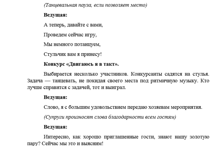 Сценарий свадьбы прикольный дома. Смешной сценарий на свадьбу. Сценарий свадьбы без тамады. Веселый сценарий на свадьбу без тамады. Сценарий свадьбы для ведущего.