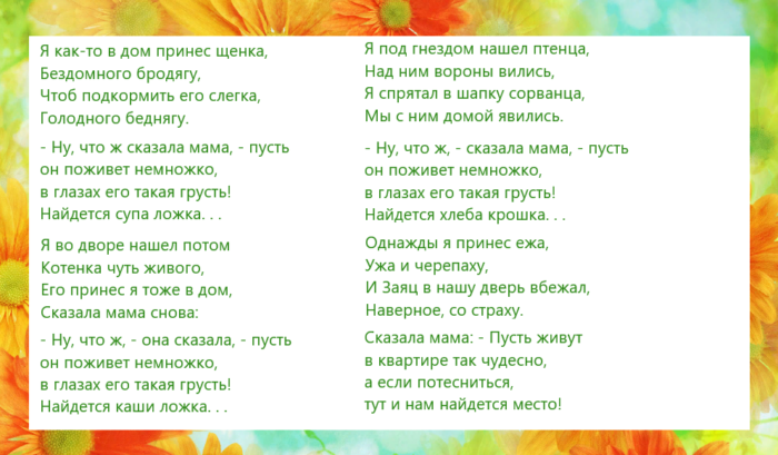 Стих на конкурс чтецов 4. Конкурс стихов для детей. Стихотворение на конкурс чтецов. Стихи на конкурс чтецов для дошкольников. Стихотворение для детей на конкурс чтецов.